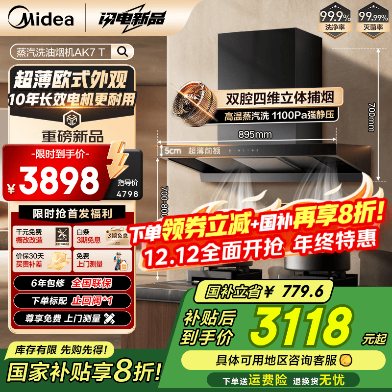 ģMideaϴAK7Tŷʽ̻28 Ƶѹ ͭߵ1100Paǿ̻AK7Pro AK7T+5.2kWЧQ529LȻ  2942.23Ԫ