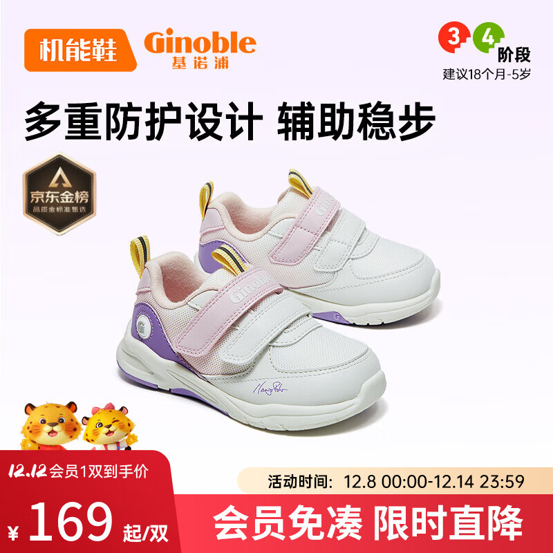 基诺浦宝宝学步鞋 18个月-5岁春秋款儿童鞋子 软底男女机能鞋GY1539 GW1539A白色/粉色/紫色 24 150mm 适合脚长146-155mm