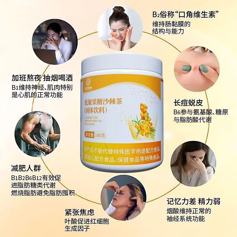 国药沙棘茶低聚果糖沙棘粉养胃茶暖胃茶脾健口臭茶调解肠胃茶润肠通便 540g*3罐 【巩固装】