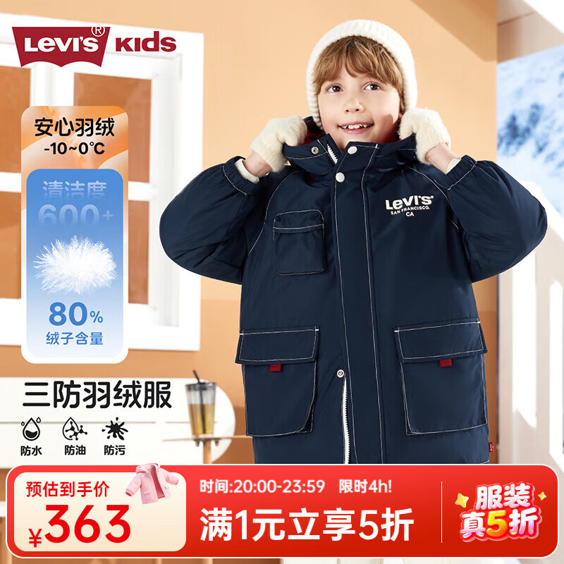 Levi's【三防】李维斯儿童羽绒服男女童2025冬季新款外套童装 深宝蓝色 160 /76 充绒量170g【建议身高152-158cm】