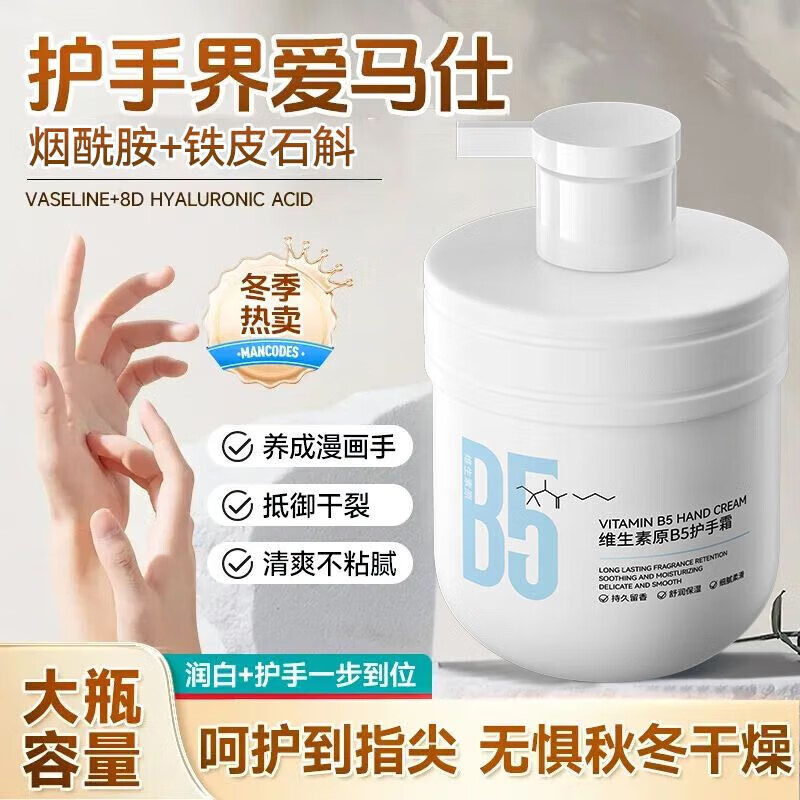 VKR野森博士B5维生素护手霜滋润保湿嫩肤防冻防裂改善粗糙持久留香 【秋冬必入】B5护手霜*1瓶 只售正品