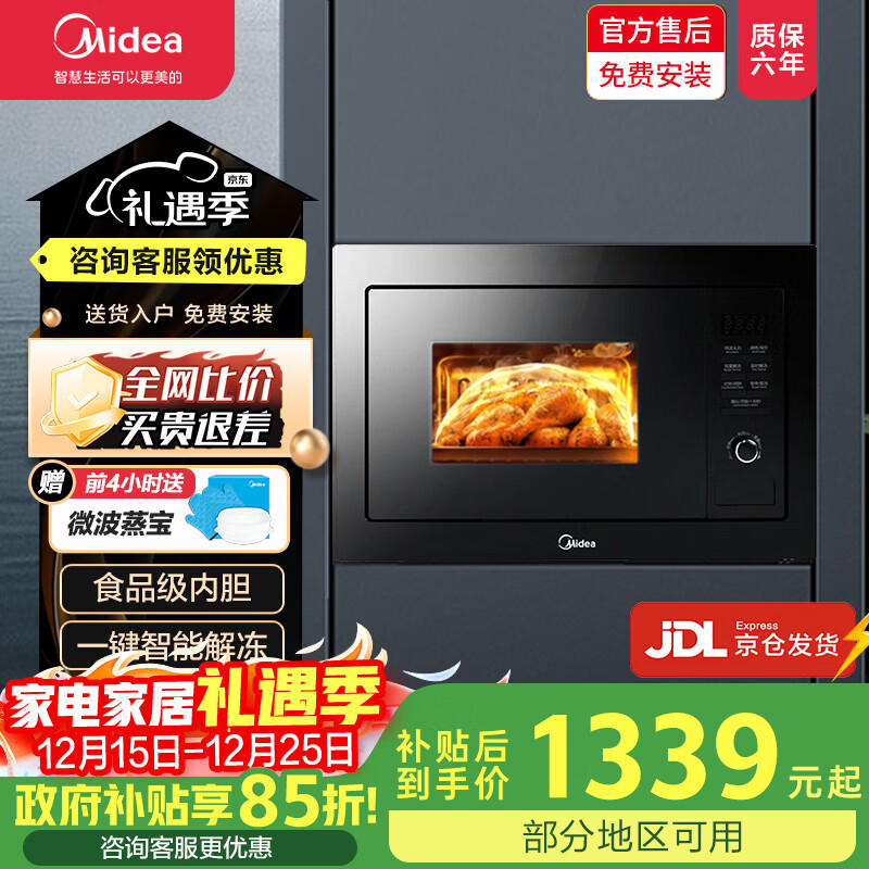 美的嵌入式微波炉 AG925BVE-NS 家用25L 900w多功能微波烧烤光波一体机烤箱智能变频微波解冻光波炉 【AG925BVE-SA】嵌入式微波炉