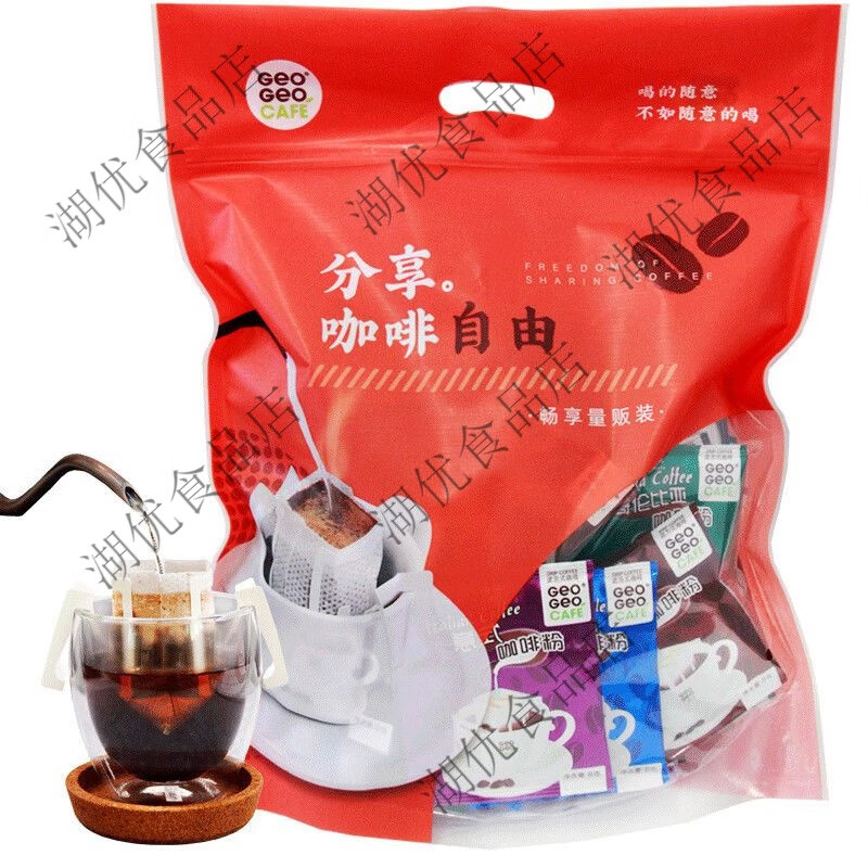 吉意歐滴濾式掛耳咖啡多口味現(xiàn)磨手沖便攜純黑咖啡粉50袋藍(lán)山意式 5種風(fēng)味 50片裝(1袋)