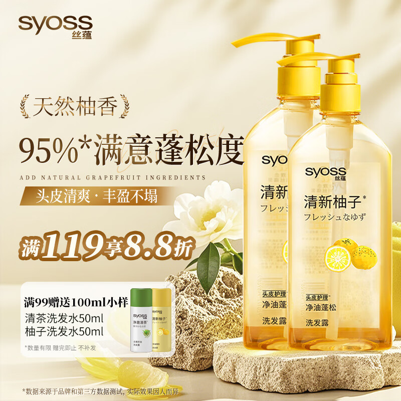 ˿̣syossϴˮӿϴ¶680ml+420ml ȥмͷƤˬϴͷ 79Ԫ