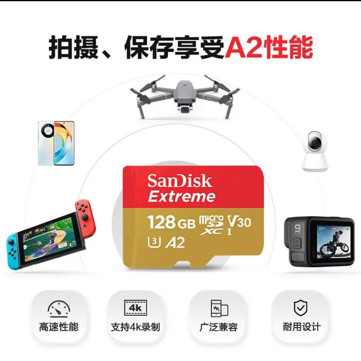闪迪（SanDisk）高速TF(MicroSD)内存卡 4K极速金卡A2 V30 U3运动相机无人机游戏机数码相机存储卡 128G极速金卡 读速高达190mb/s