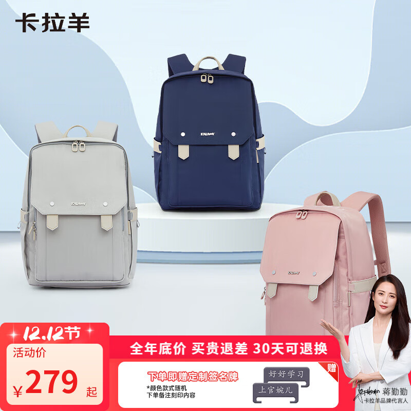 卡拉羊 中学生减负云朵大容量书包