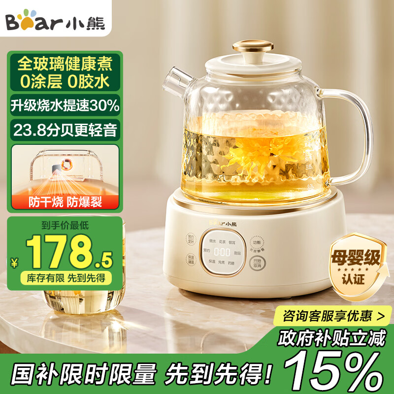 小熊（Bear）全玻璃壶体养生壶恒温壶 办公室多功能煮茶壶花茶壶 0金属养生杯 24h保温 1L YSH-J10D1 圣诞礼物