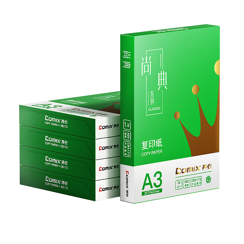 齐心（COMIX）绿尚典A3打印纸 70g 500张*5包 双面绘图纸a3复印纸 学生手抄报草稿纸 整箱2500张【热销爆款】