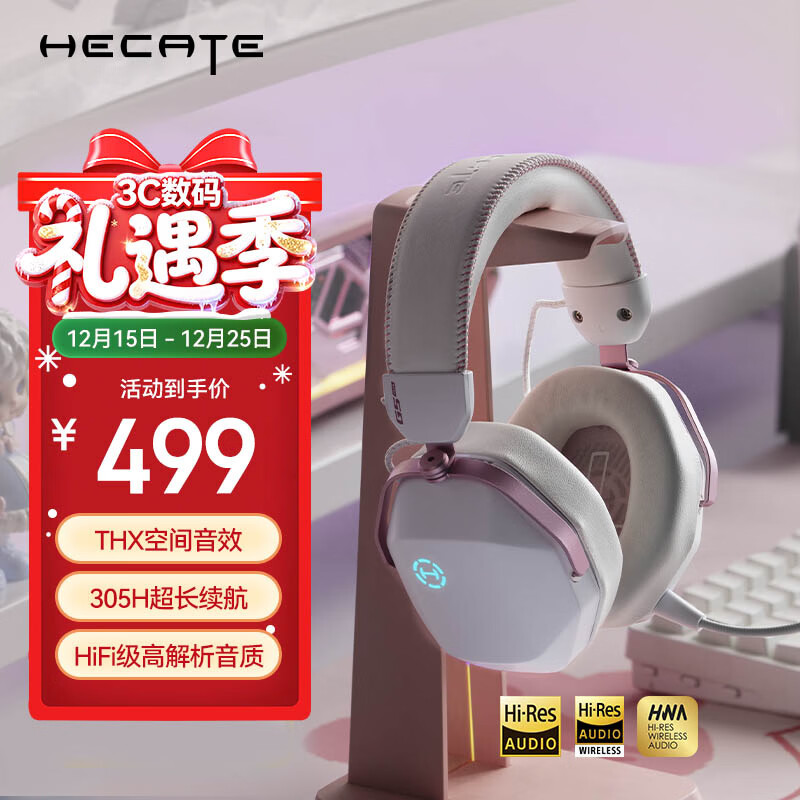 漫步者（EDIFIER）HECATE G5 MAX无线版 2.4G有线蓝牙四模THX音效头戴式耳机电竞游戏电脑无线专用三角洲FPS吃鸡粉色