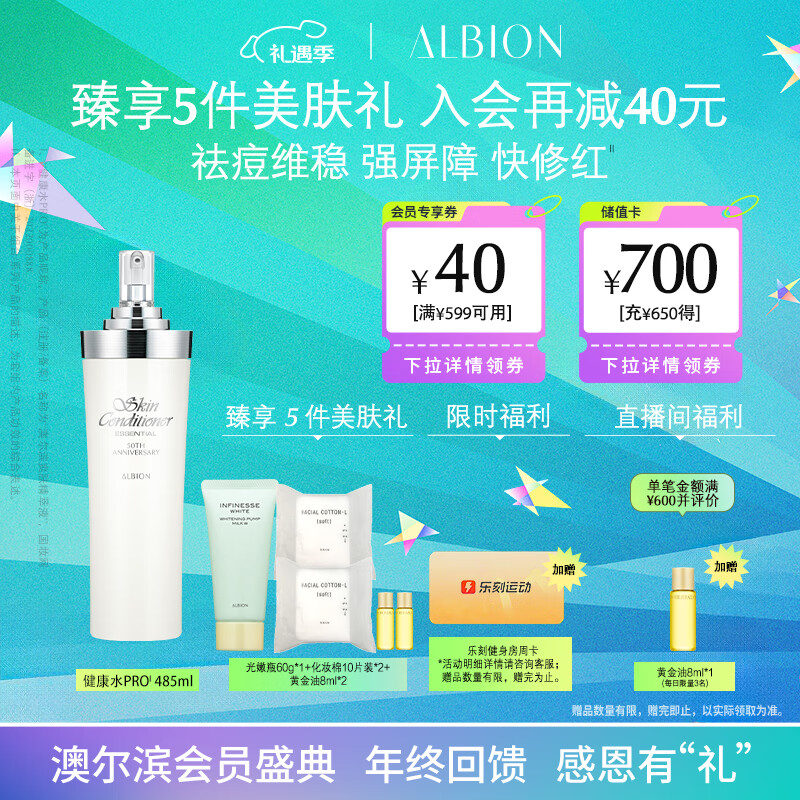 澳尔滨爽肤精萃液485ml 健康水爽肤水舒缓泛红细闭口 送女友 奥尔滨