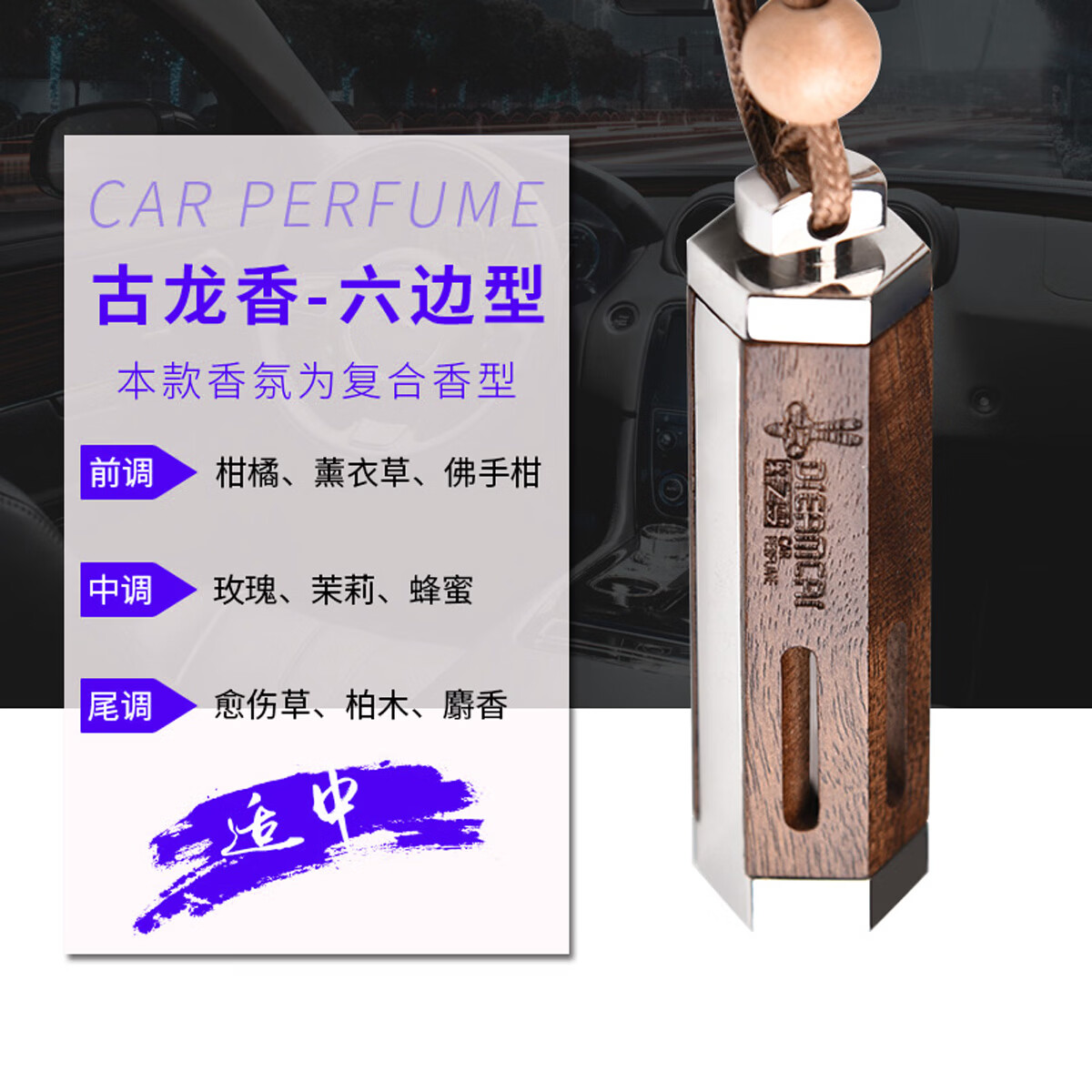 轩之梦车载香水挂件汽车内饰品香薰除异味车上香氛挂饰吊坠摆件汽车用品 淡雅茉莉【淡香15ml补充液】 15ml