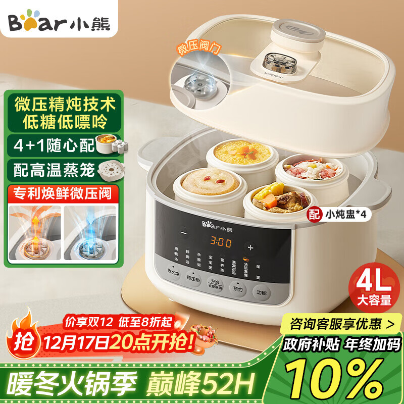 小熊 电炖锅4.1L家用