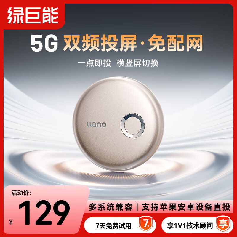 �̾��ܣ�llano���ֻ�����Ͷ����HDMI������Ƶ������Ͷ��СԲT1����ƻ����׿��Ϊ�ֻ����ԱʼǱ�������ʾ��ͶӰ��