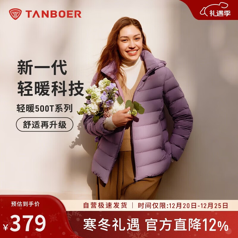 坦博尔羽绒服女可脱卸帽秋冬妈妈款保暖外套TB5330236A 暖香紫  XL175