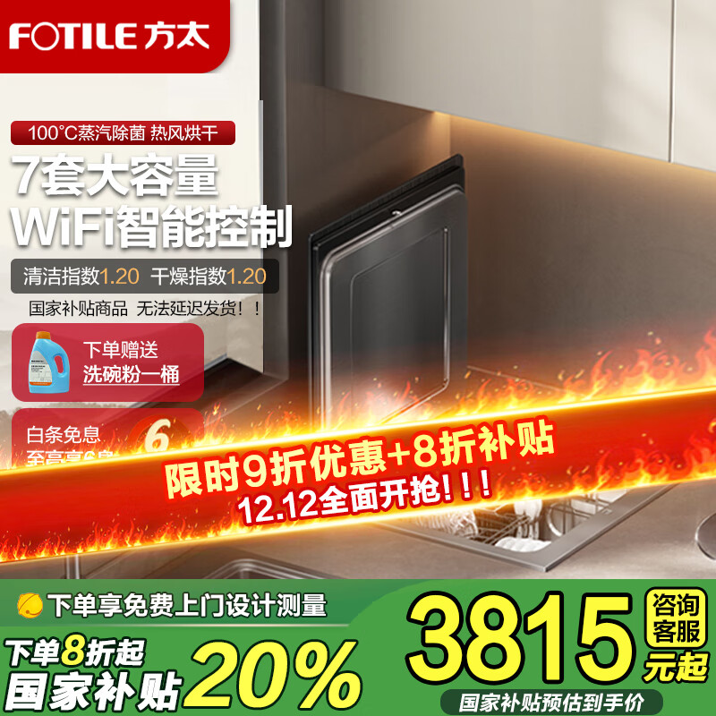 ̫FOTILĘǶʽϴ02-A2 Ƕʽ̨ʽ ϴ벻 100 ȷ 7 ϴ ٴˮ Ƕʽ JBSD1T-02-A2 3815.28Ԫ()