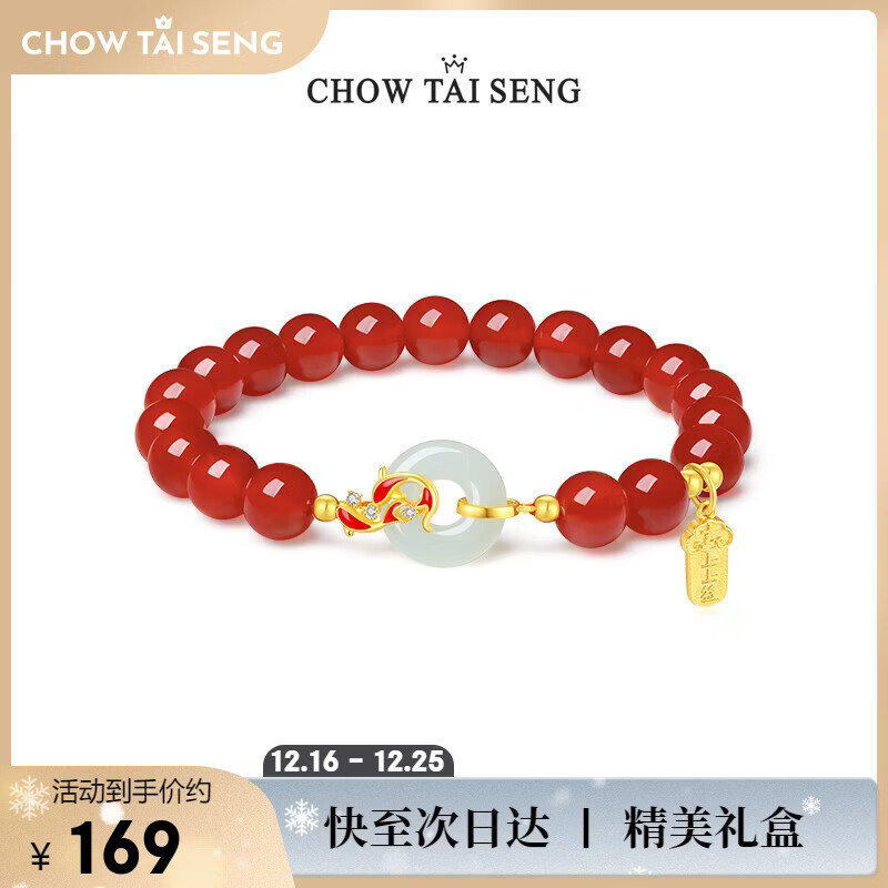 周大生锦鲤上岸手链和田玉平安扣情侣手串纯银骐骥红玛瑙送女友生日礼物