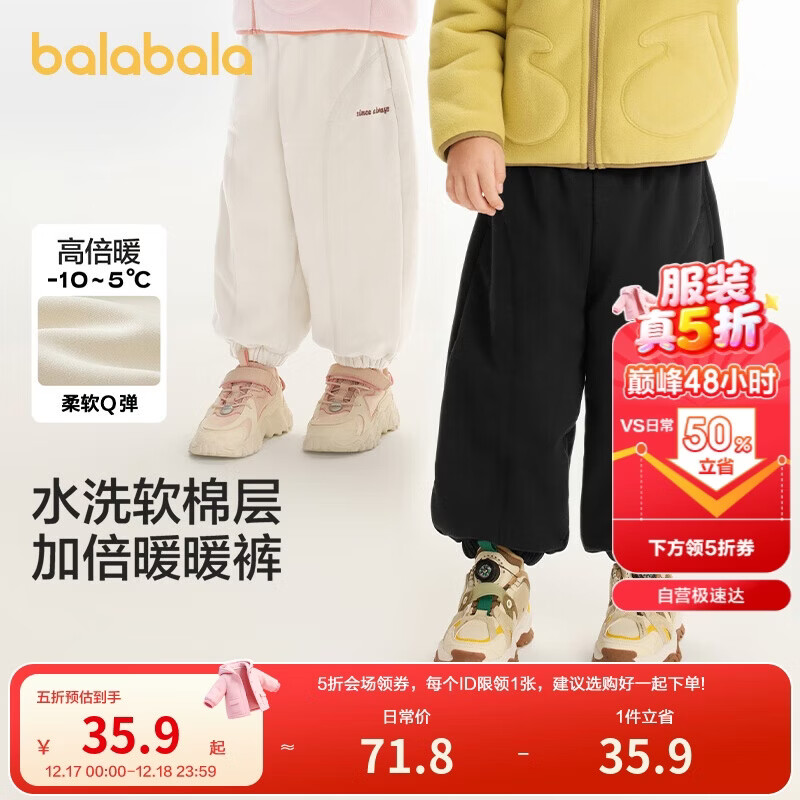 巴拉巴拉童装儿童长裤男童女童宝宝束脚裤子秋冬宽松百搭休闲裤