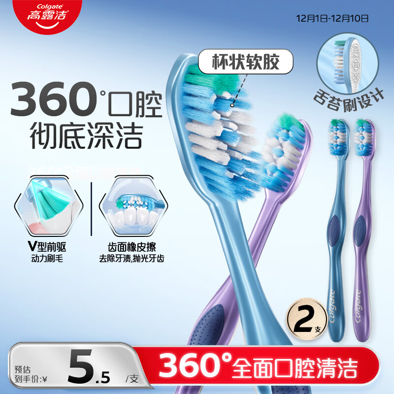¶ࣨColgate360ȫǻˢ2ˢ̦ϸɫ 27.81Ԫ3(9.27Ԫ/)