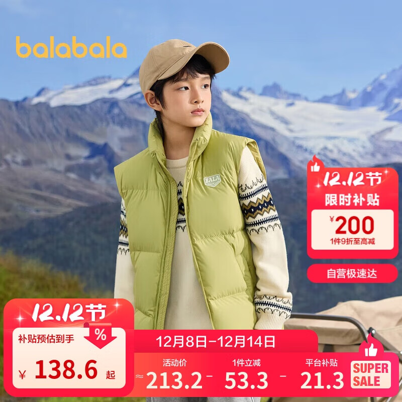 巴拉巴拉童装儿童羽绒马甲冬装男童女童保暖立领外套2025新款冬亲子装时尚