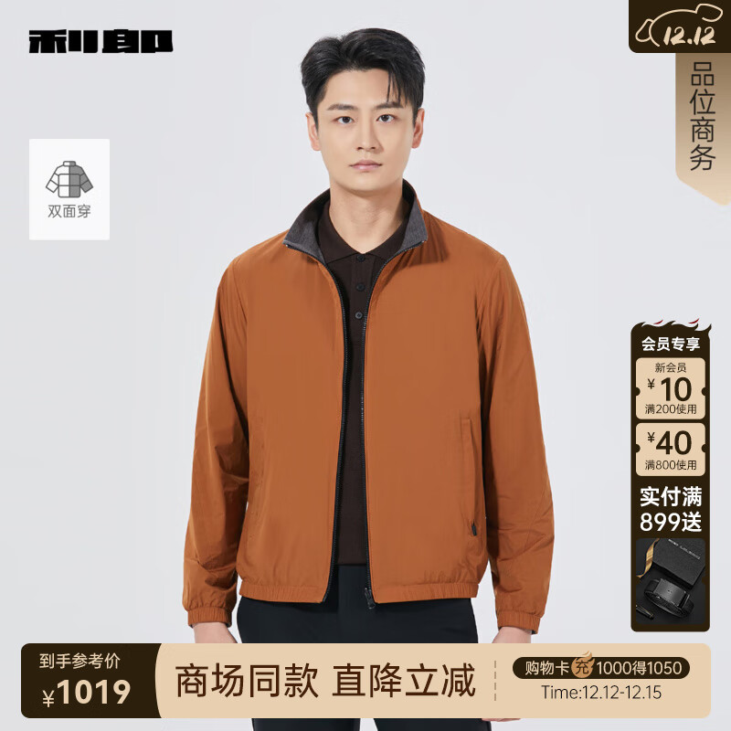 利郎【商场同款】双面穿夹克男立领通勤商务男士夹克外套秋季2025新款 桔橙色（25QJK1031A） M 165/84A