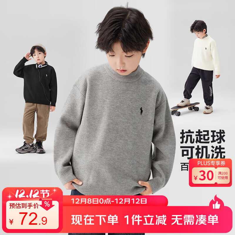 左西男童毛衣纯色儿童加厚秋装2025新款男孩大童秋冬线衣 灰色 150