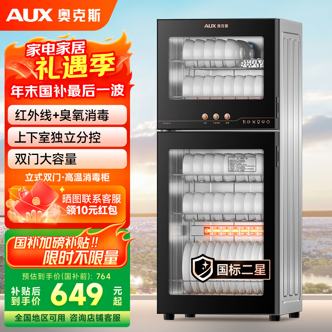 �¿�˹��AUX�������������ʽ���������Ǽ�����ˮ������;ߴ������豭����������񡾹��Ҳ�����ZTP138-V1 594.91Ԫ