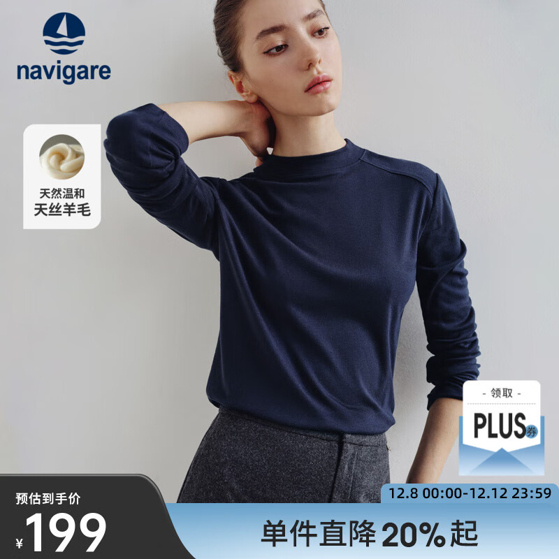 Navigare意大利小帆船女士长袖T恤2025秋季新款含羊毛轻薄舒适简约打底衫 海军蓝 M