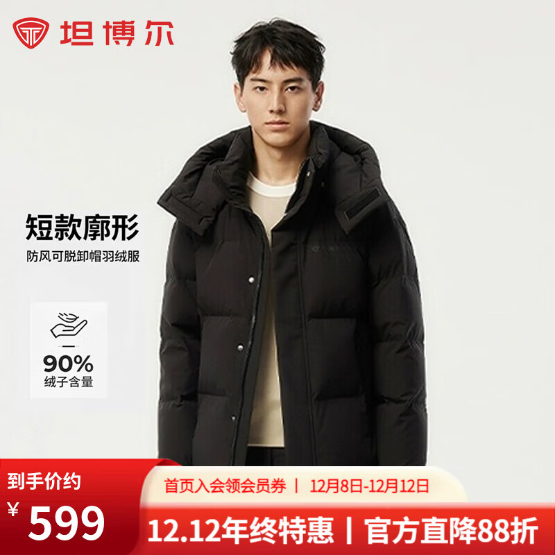 坦博尔（Tanboer）2025新款防风可脱卸帽羽绒服男短款户外休闲秋冬厚外套 黑色 L (175) 建议体重120斤-140斤