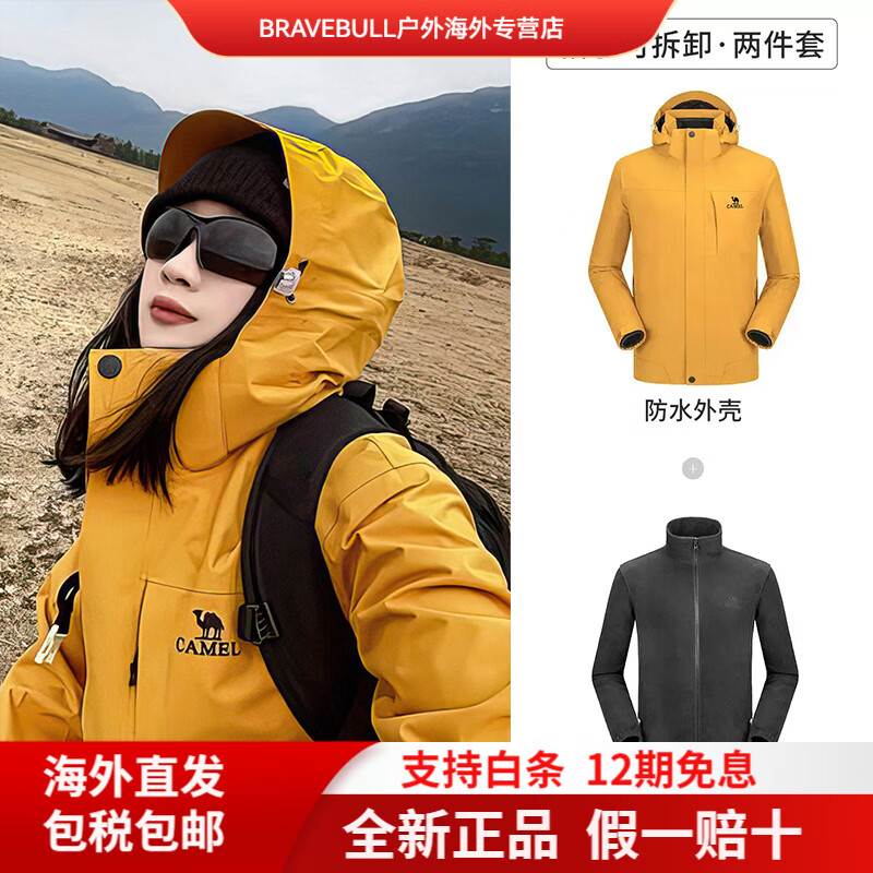 CAMEL骆驼户外谷子黄色冲锋衣男女三合一暴雨级防水防风登山服外套三防 【经典款杜邦】谷子黄，男女同款A9W214119A S 男女同款女穿建议拍小一码