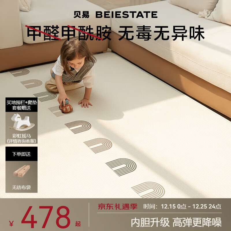 贝易宝宝爬行垫加厚婴幼儿爬爬垫XPE无甲酰胺整体垫-180*200*2.5-彩虹