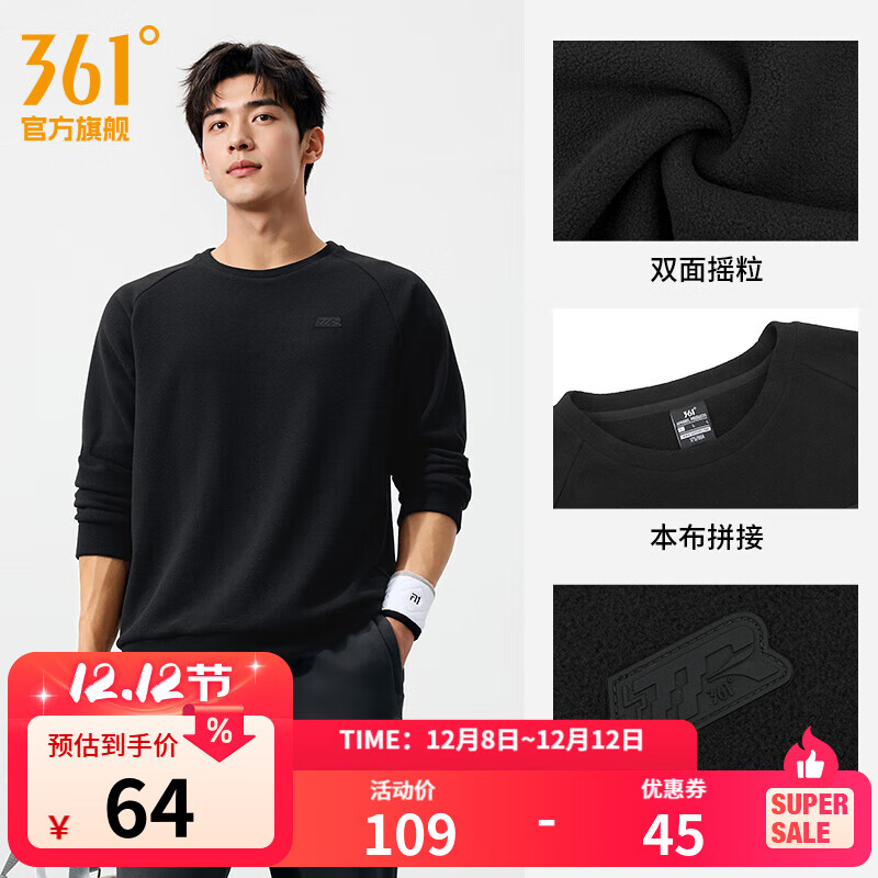 361°运动卫衣男2025年秋冬季新款摇粒绒套头卫衣常规舒适上衣女 【男款】超级黑（805） L