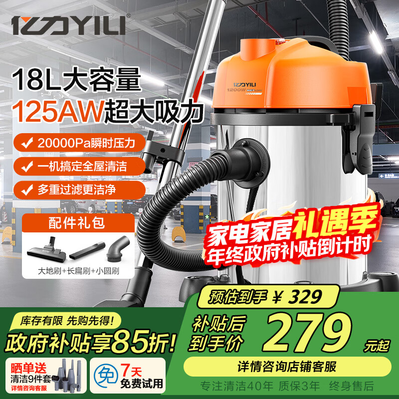 亿力工业级吸尘器车载家用商用超强大吸力 除尘吹尘吸水神器开荒装修美缝大功率家电6201-18L 国家补贴