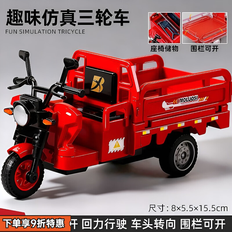璐凯迪特价处理一批欧盟订单尾货特价仿真三蹦子三轮车摩托回力男孩玩具 【红色】趣味仿真三蹦子摩托车 【回力行驶-车头可转-后斗三开】