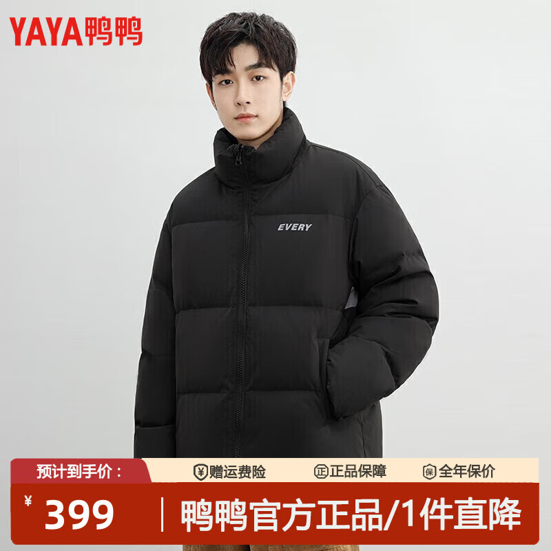 鸭鸭（YAYA）【王一博同款】情侣羽绒服冬季短款美拉德时尚百搭保暖显瘦面包服 基础黑色 2XL