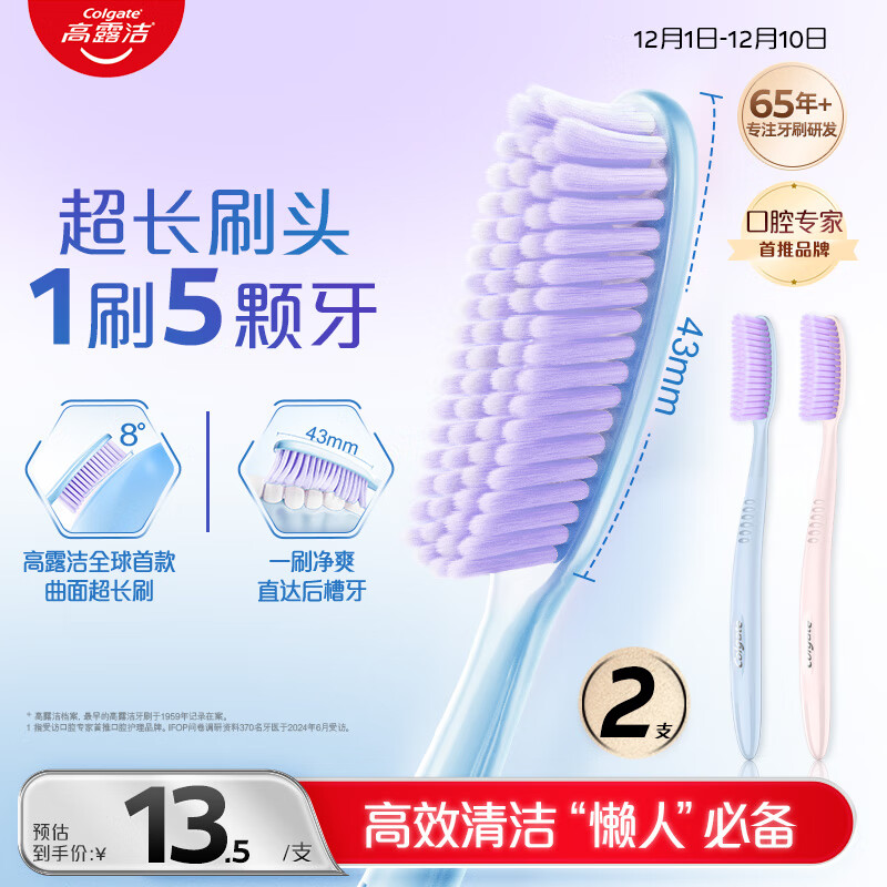¶ࣨColgateͷˢ70׳ˢ2֧ɫëˢЧͷ 18.83Ԫ