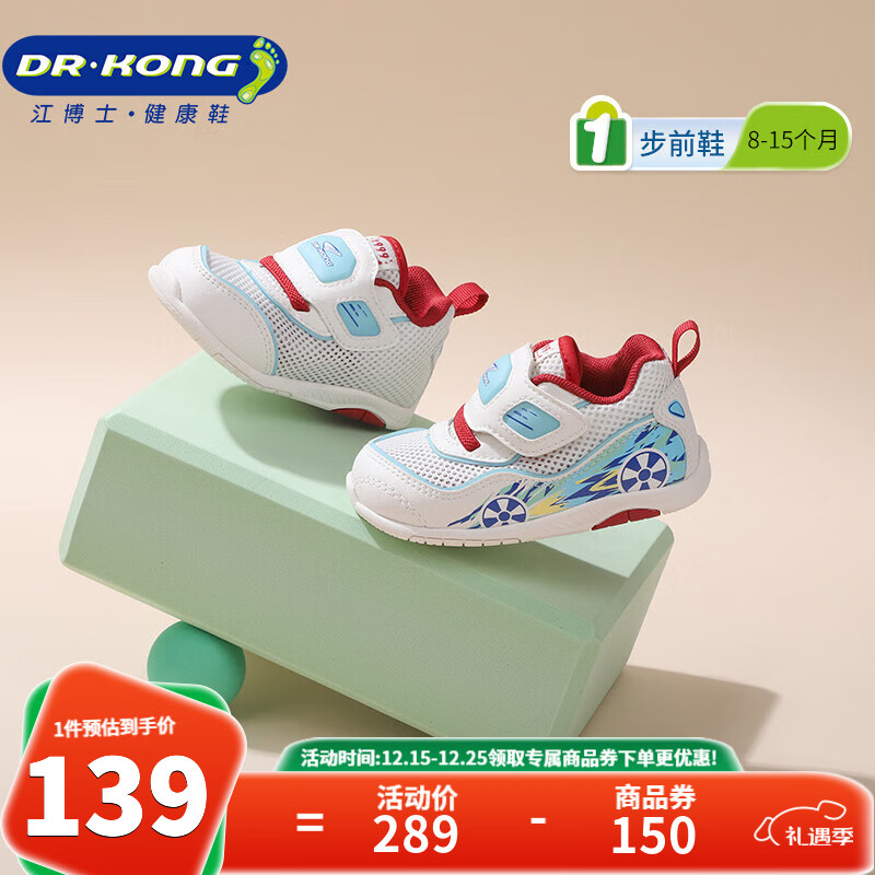江博士春季男童网布透气宝宝步前鞋 潮流运动风童鞋 米/蓝 21 脚长约12.0-12.6
