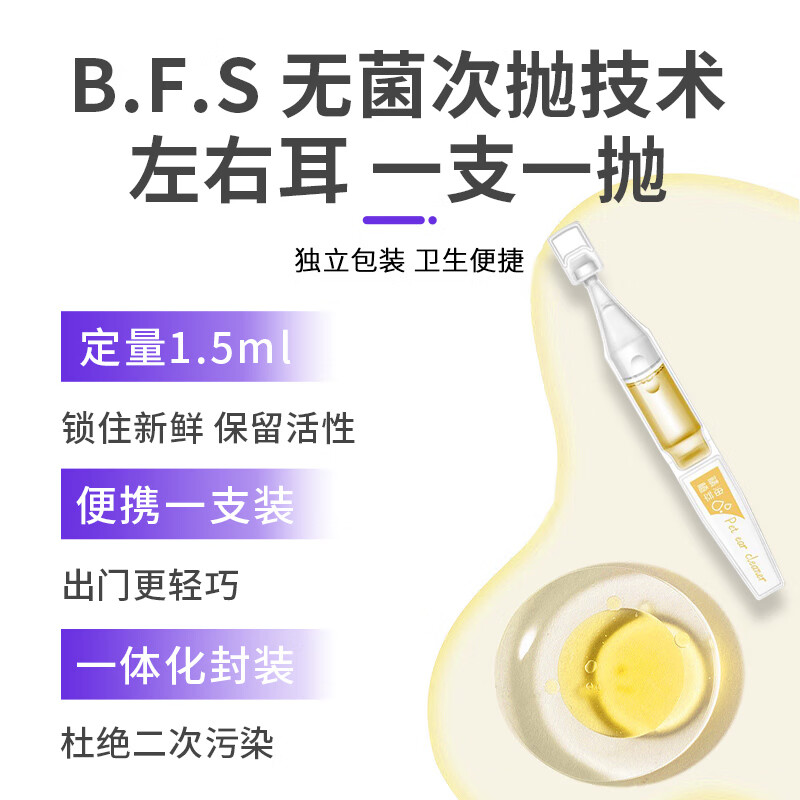 荣佳润宠物次抛滴耳液狗狗猫咪耳螨除螨抑菌洗耳马拉色菌速溶次抛洁耳液 速溶次抛精油滴剂【2盒价】 10支*2盒