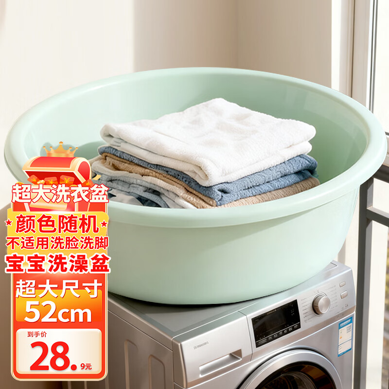 福爱家洗脸盆特大号加厚52cm家用洗菜盆洗衣盆宠物宝宝洗澡盆塑料盆脸盆