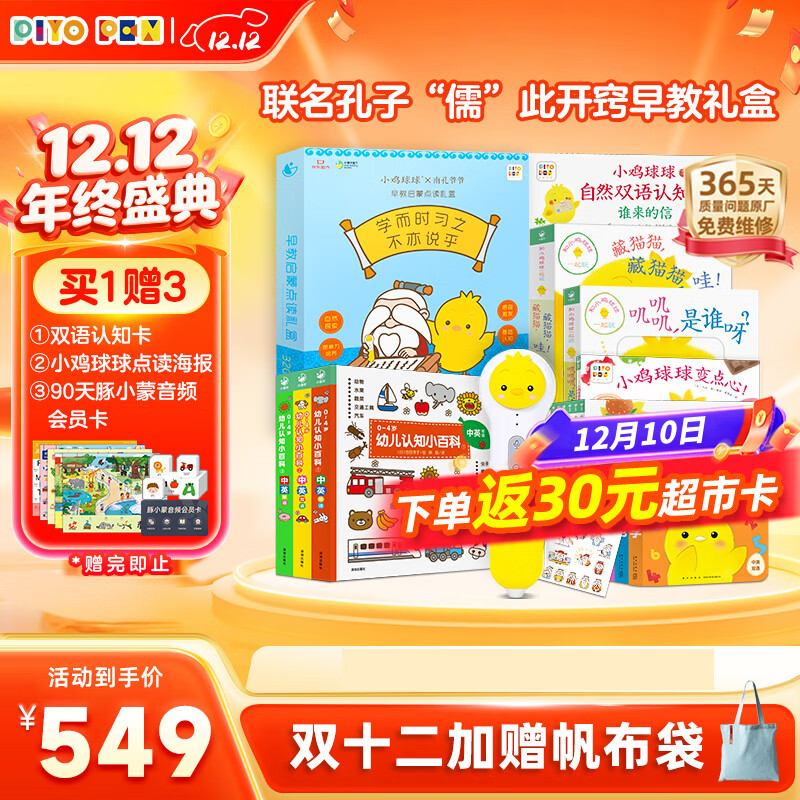 PIYO PEN小鸡球球32G点读笔早教启蒙南孔爷爷联名男孩女孩玩具生日礼物