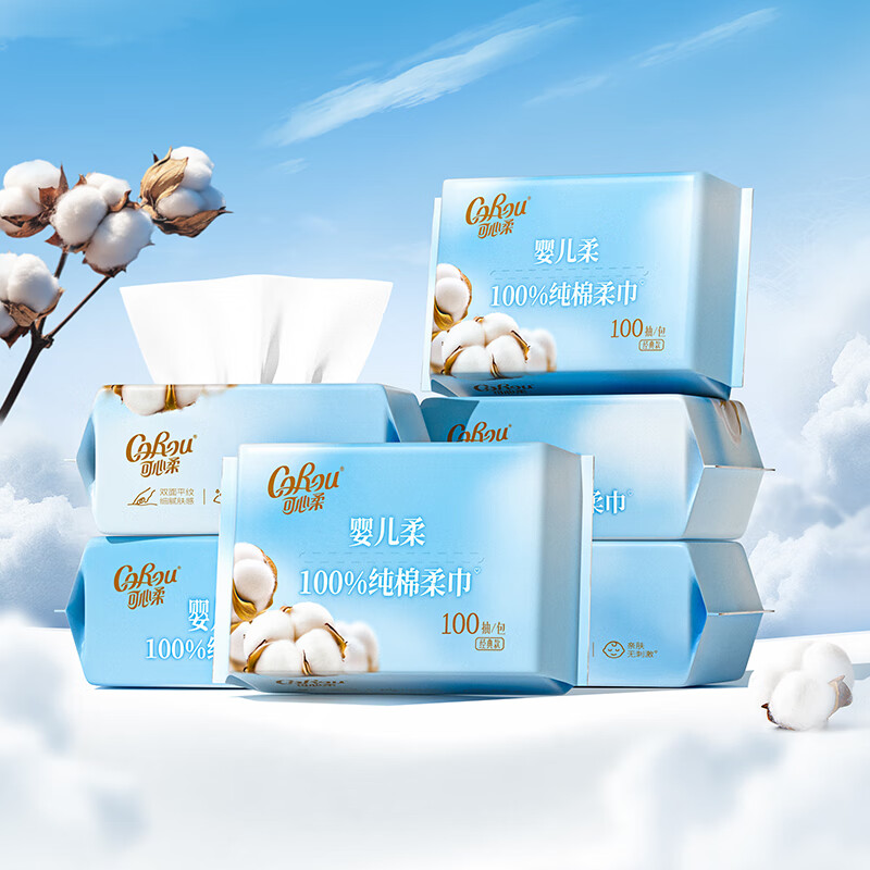 可心柔（COROU）棉柔巾全棉一次性洗脸巾婴儿宝宝纯棉擦脸干湿两用柔巾100抽 100抽*6包【爆款囤货装】
