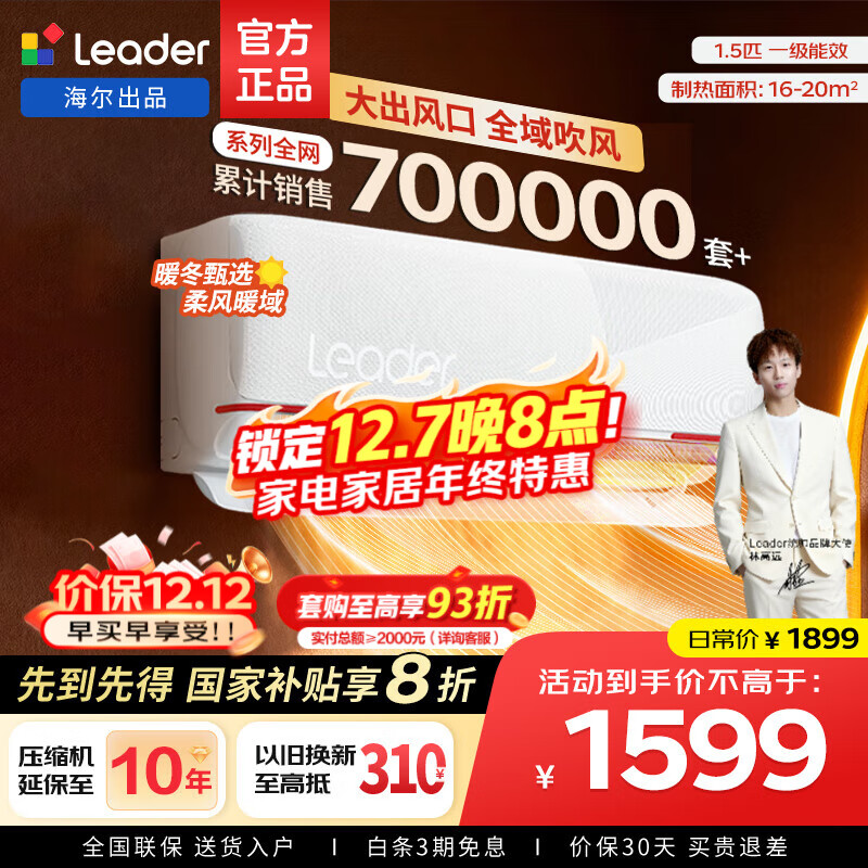 2025年挂机空调品牌排名前十名,这10款智能控温,节能静音,夏日必备-图片6