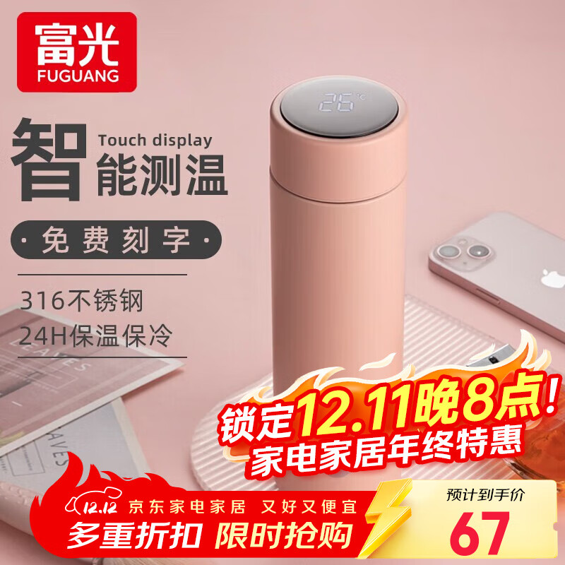 富光 保温杯高档男女316不锈钢学生便携泡茶大容量水杯年货礼品定制 显温粉色480ml
