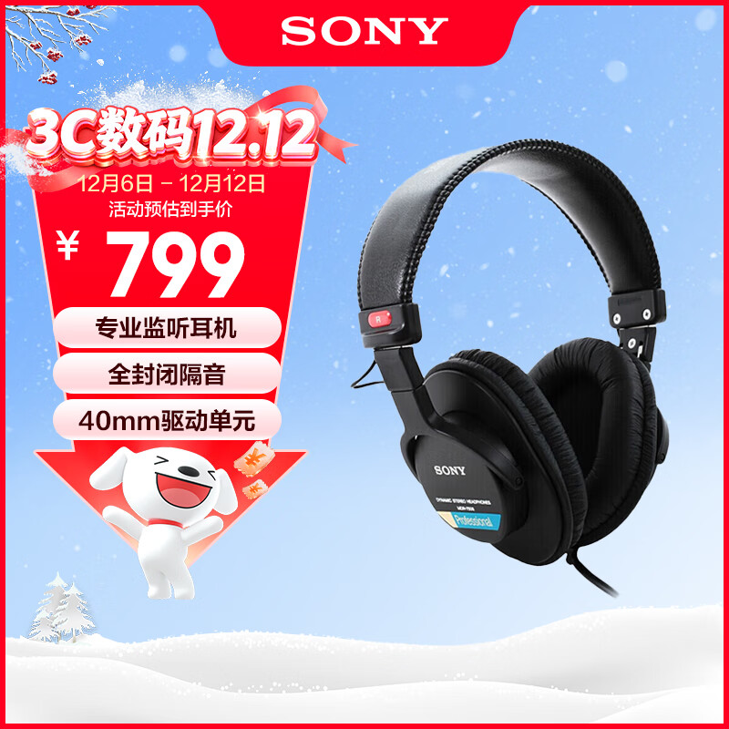 ᣨSONYMDR-7506 רҵ 719.1Ԫ