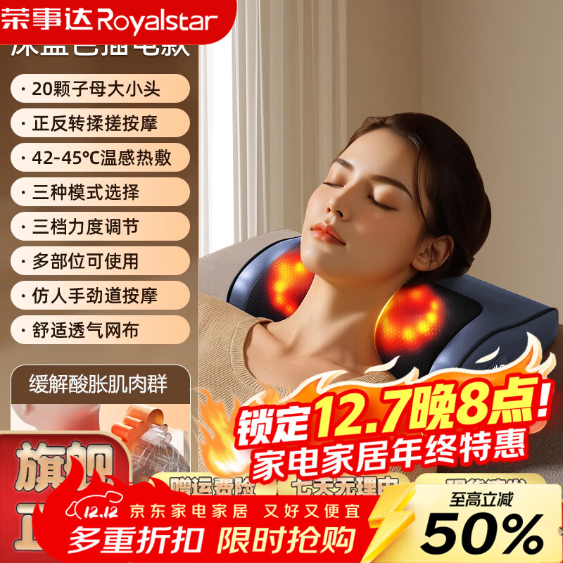 荣事达颈椎按摩器肩颈腰背按摩仪器按摩枕头全自动热敷揉捏按摩靠垫生日节日礼物实用送长辈父母男女友 插电款+正反揉捏+红光热敷+3档力度+蓝色