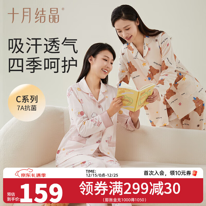 十月结晶月子服孕妇睡衣春夏产后怀孕期产妇哺乳套装 165g推荐20-32℃【奥力熊】隐藏哺乳口 M【建议90-120斤】