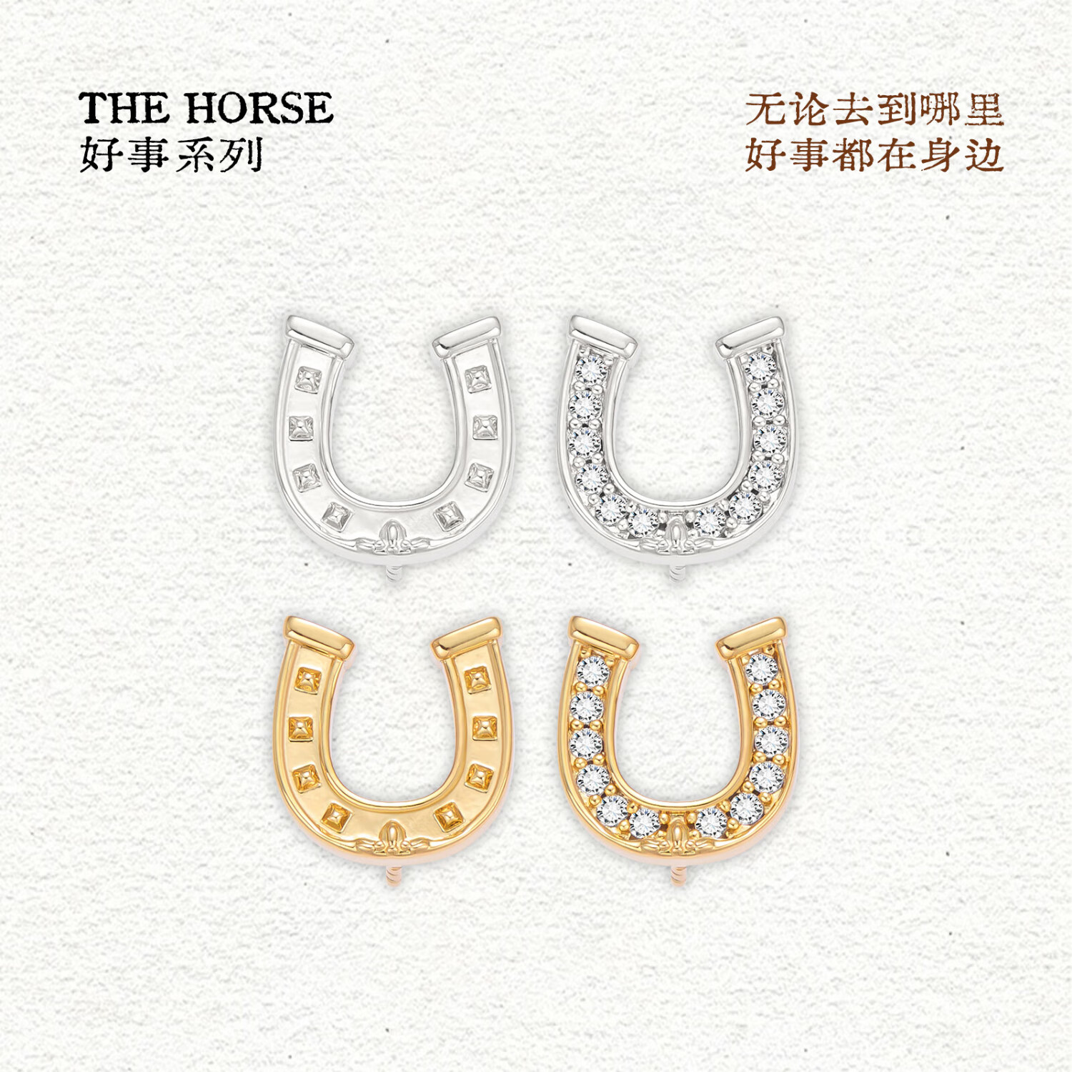 BABAMA【明星同款】好事系列蹄环耳钉男女情侣耳饰马年生肖礼物 银色 明星同款
