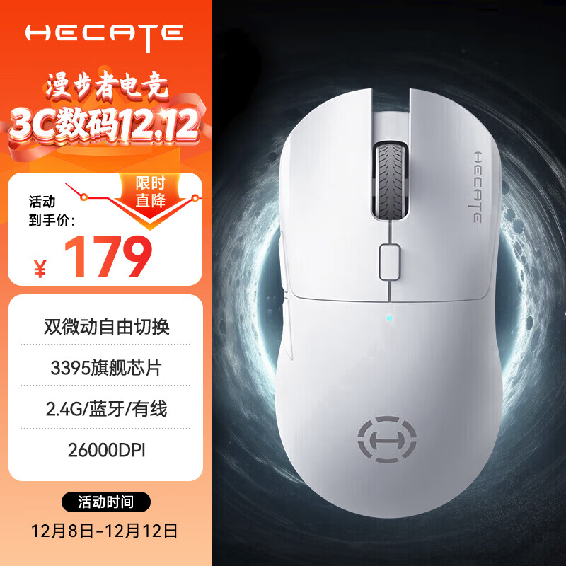 漫步者（EDIFIER）HECATE G3M Pro无线有线蓝牙三模电竞游戏鼠标3395双微动轻量化csgo吃鸡lol 白色