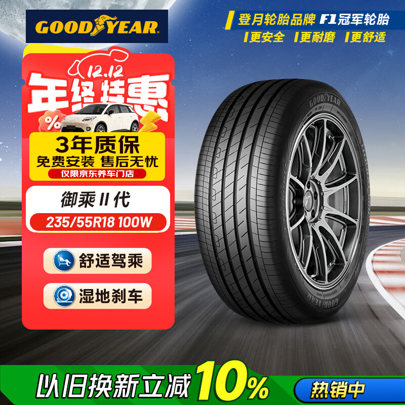 죨Goodyear̥ 235/55R18 100W EGP ˶ MO ԭ GLA/GLB 540.36Ԫ