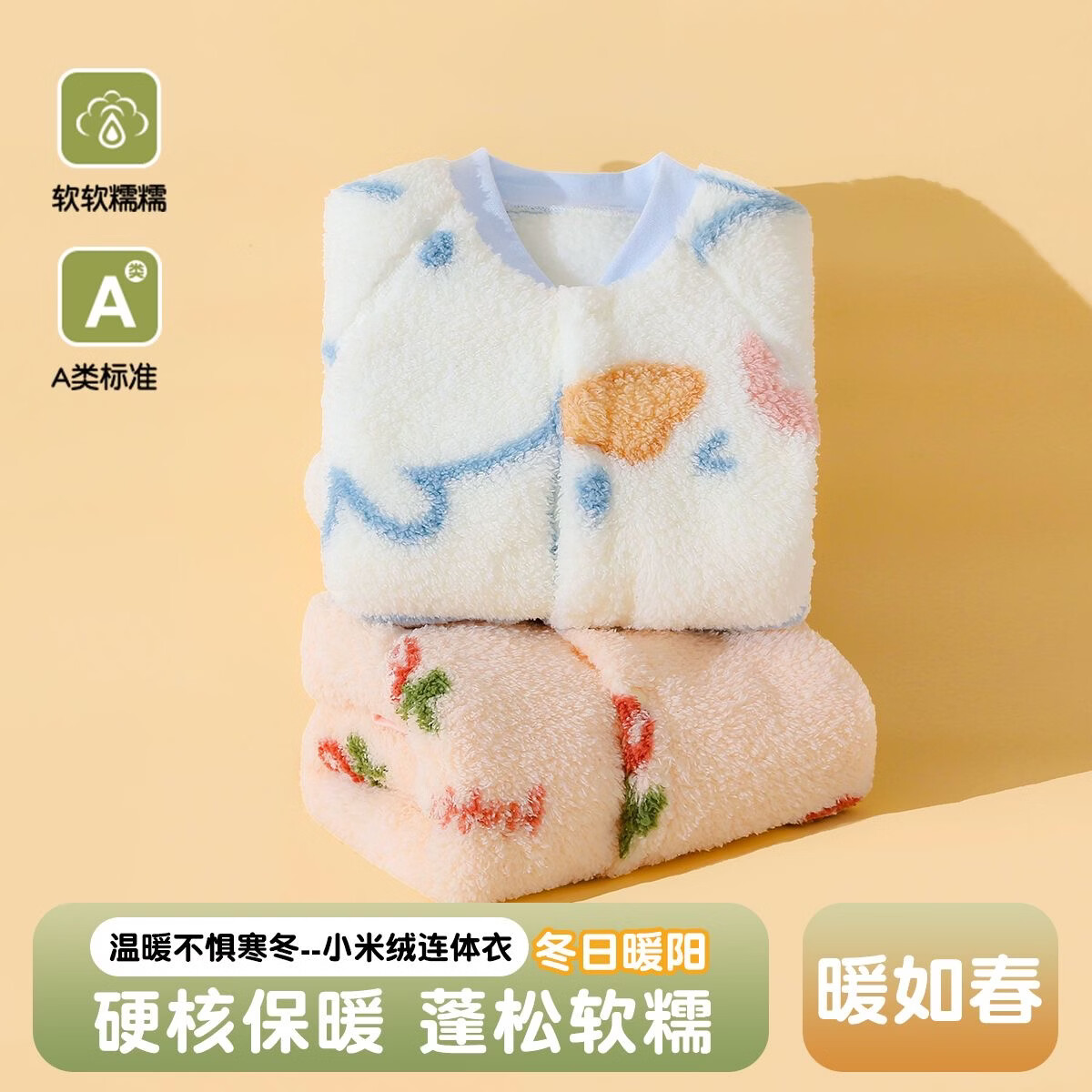 乐洛蒂婴儿连体衣男女宝宝秋冬季加绒保暖爬服哈衣无骨新生儿衣服外出服 蓝色 73cm 建议身高60-68cm体重14-18斤