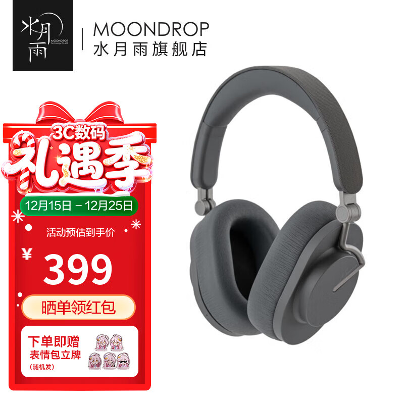 水月雨羽翼 Edge 头戴式蓝牙耳机ANC主动降噪便携可折叠hifi长续航蓝牙5.4 灰色